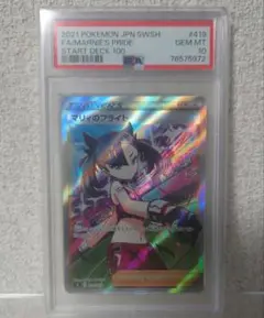 マリィ　PSA10 SR シールド マリィsr シールド PSA10】マリィ シールドマリィ SR 068/060の