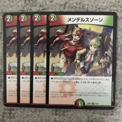 2026年最新】メンデルスゾーンの人気アイテム - メルカリ