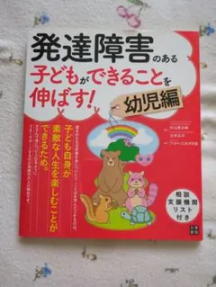 子どもの発達と診断 4 (幼児期 2) - メルカリ