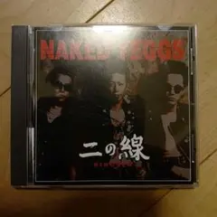 NAKED YEGGS 二の線 (NINOSEN) CD