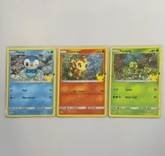 ポケモン25周年ロゴ　第4世代：ナエトル・ヒコザル・ポッチャマ　ホロ