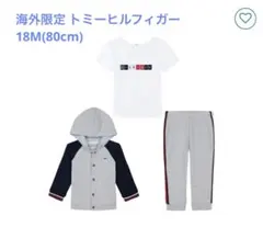 【海外限定】トミーヒルフィガー 18M(80cm)スウェット上下&Tシャツ3点