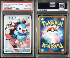 2026年最新】ポッチャマ psa10の人気アイテム - メルカリ