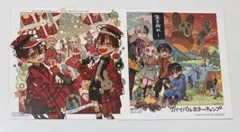 地縛少年花子くん 25巻 特典 アニメイト 24巻 ミニ色紙