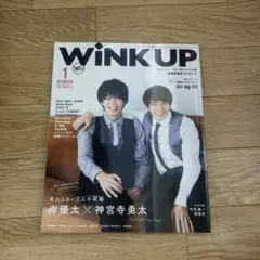 WINK UP 1月号 760円