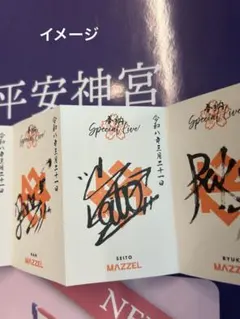 まいてつ F6直筆サイン入りF6キャンバスアート - メルカリ