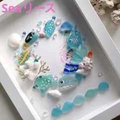 Seaリース❣️Blueシーグラスアート　サンゴ　海の生き物　海インテリア