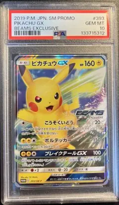 2026年最新】beams ポケモン カードの人気アイテム - メルカリ