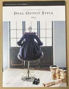 ドール服のレシピ DOLL OUTFIT 日本文芸社