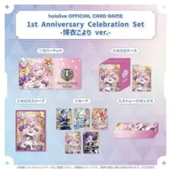 ホロカ 1st Anniversary Celebration 白上フブキ - メルカリ