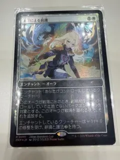 未使用】 MTG スピラの希望、ユウナ チョコボバンドル 日本語版 FFX
