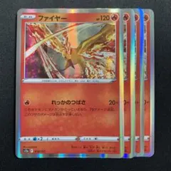 ポケモンカード　ファイヤーR