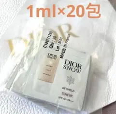 Dior スノー UVシールド トーンアップ 50+ 日焼け止め乳液 サンプル