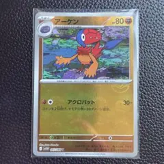 ポケモンカード ホワイトフレア アーケン モンスターボールミラーのサムネイル