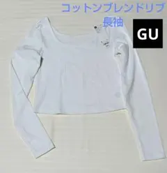GU コットンブレンドリブ クロップドワイドネックT 長袖 オフホワイトのサムネイル