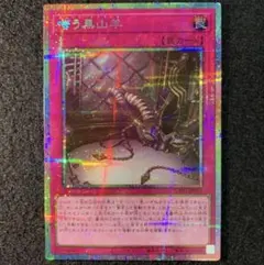 遊戯王　嗤う黒山羊　プリズマ　プリシク　プリレア　ルンペルトイフェル