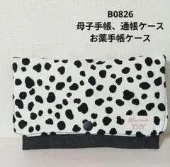 B0826★母子手帳、通帳ケース、お薬手帳ケース✨ダルメシアン モノトーン