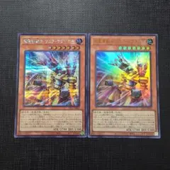 遊戯王 超電導戦士 リニア・マグナム± シークレットレア ウルトラレア 2枚