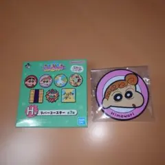 クレヨンしんちゃん 一番くじ H賞 ラバーコースター