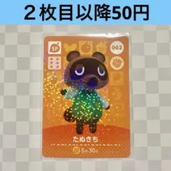 002 たぬきち　あつまれどうぶつの森amiiboカード　SP