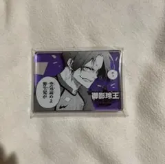 ブルーロック アクリルスタンド コマプレートスタンド 御影玲王