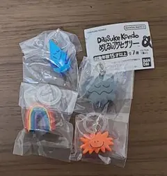 Daisuke Kondo めじるしアクセサリー４点セット