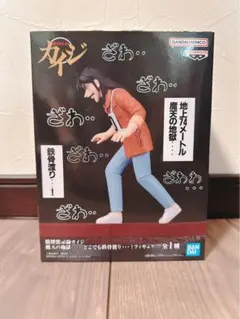 賭博黙示録カイジ フィギュア