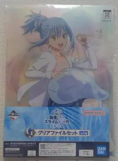 一番くじ　転生したらスライムだった件　蒼海の涙編　G賞　クリアファイル