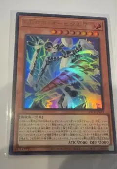 遊戯王OCG 厄災の星ティ・フォン LOCR-JP035 UR - メルカリ