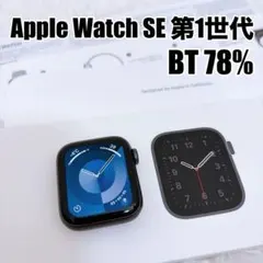 Apple Watch SE 第1世代 GPS 40mm スペースグレイ