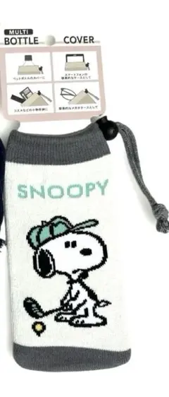 スヌーピーペットボトルカバー新品