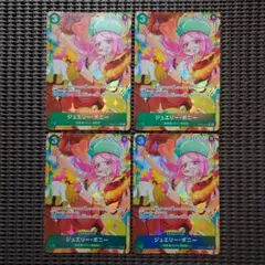 ジュエリー・ボニー【R パラレル】4枚セット《緑》PRB02-004 割引あり