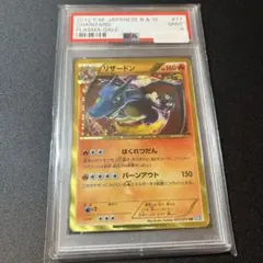 2025年最新】リザードン UR bwの人気アイテム - メルカリ