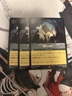 剣をふるえ！　ロルカナ　3枚　DISNY LORCANA