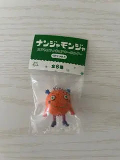 ガチャ　ナンジャモンジャ　フィギュアキーホルダー　新品