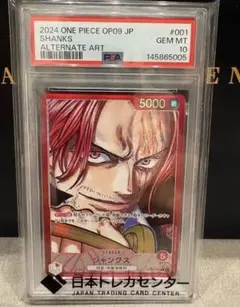 2026年最新】シャンクス リーダー psa10の人気アイテム - メルカリ
