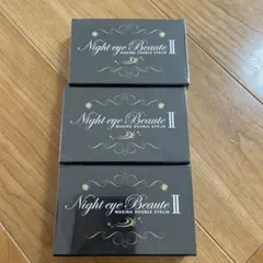 Night eye Beaute II 5個セット ガイドブック付 - メルカリ