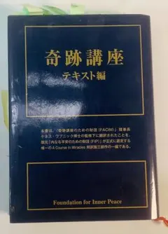 奇跡講座 ー3冊 2025年最新】奇跡講座の人気アイテム - メルカリ