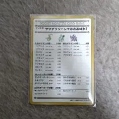 PSA5 サファリゾーンでおおあばれ！ サファリゾーンでおおあばれ！/拡張シート緑版おすすめデッキNo.3