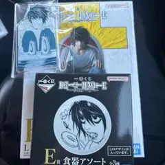一番くじデスノート　Ｂ賞Lフィギュア　Ｅ賞食器アソート　G賞アクスタ　3点セット