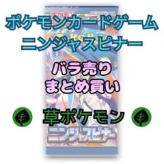 【まとめ買い可】ニンジャスピナー　M4　バラ売り　草ポケモン