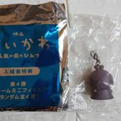 ちいかわ 人魚の島のひみつ 入場者特典 第4弾 チャームミニフィギュア フタバ