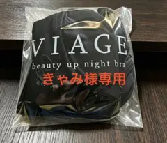 きゃみ様専用ページ Lサイズ ブラックのサムネイル