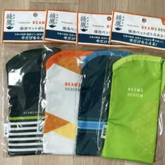 【即日発送‼️】綾鷹BEAMS DESIGN 保冷ペットボトルホルダー全４種