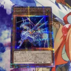 ホーリーナイトドラゴン25thレア クオシク - メルカリ