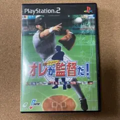 オレが監督だ ! 激闘ペナントレース