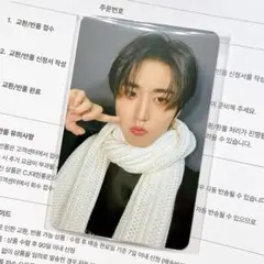 スキズ マフラートレカ ハン