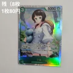 2026年最新】ワンピースカード リムの人気アイテム - メルカリ
