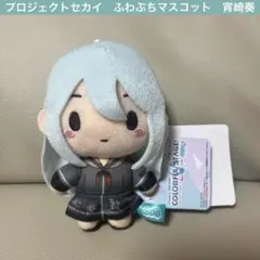 プロセカ 宵崎奏 ふわぷち - メルカリ