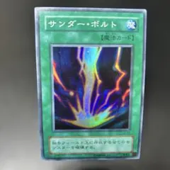 遊戯王 サンダー・ボルト LB-52 - メルカリ